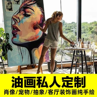 纯手绘油画定制照片人物人像订制抽象客厅背景墙欧式玄关装饰挂画图2